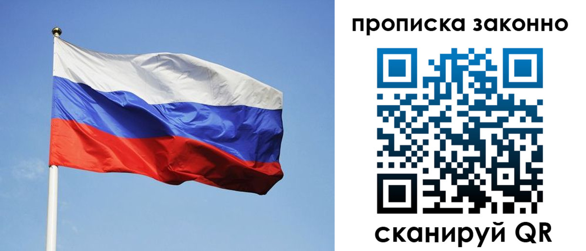 временная регистрация законно в Зеленогорске